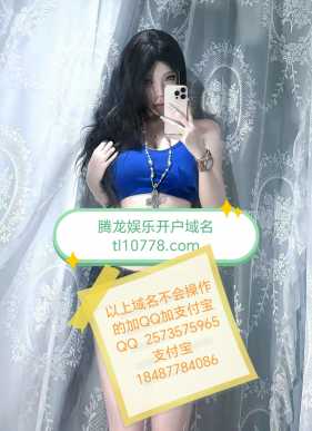 腾龙娱乐在线哦